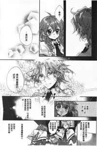 [Edoya Pochi] Blue Gender - Yuganda Aiyoku no Hibi | 池畔的誘人百合香 [Chinese]