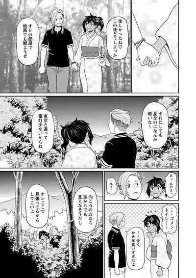 [John K. Pe-ta] Zenryoku Ana Musume - Full Thrust! Hole-Maiden [Digital]