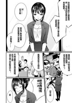 "Ikasaresugite Chousa Murii...!" Sennyuu! Uwasa no Kaikan Massage-ten Ch. 1-4