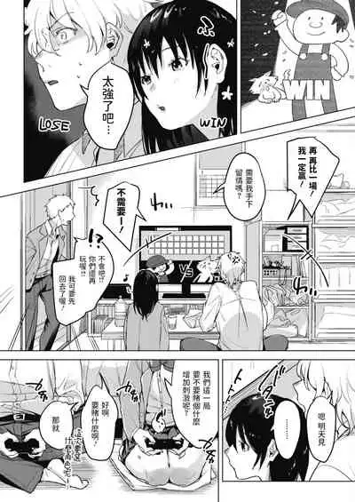 Tora no I o Karu Usagi