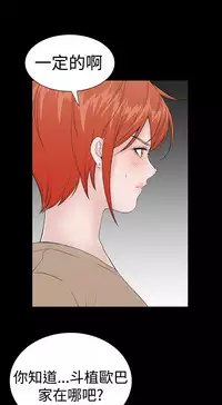 one woman brothel 楼凤 Ch.43~47END [Chinese]中文