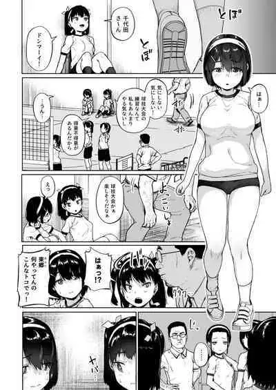 [Circle Mizusane (Mizusane)] Joshi Shashin-bu to Oji-san Shidouin 4