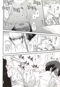 (C85) [MEGANE81 (Shinocco)] Yume to Genjitsu (Persona 4)