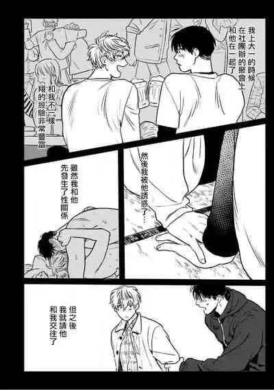 Amattare wa Inu mo Kuwanai | 嗲嗲甜甜超腻歪 01-04