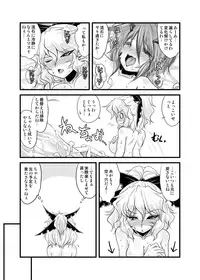 [Yakouchuu (Ryuujouhan)] Wakurankei (Touhou Project) [Digital]