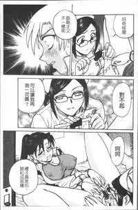 [Funabori Nariaki] Inbaku-Byoutou [Chinese]