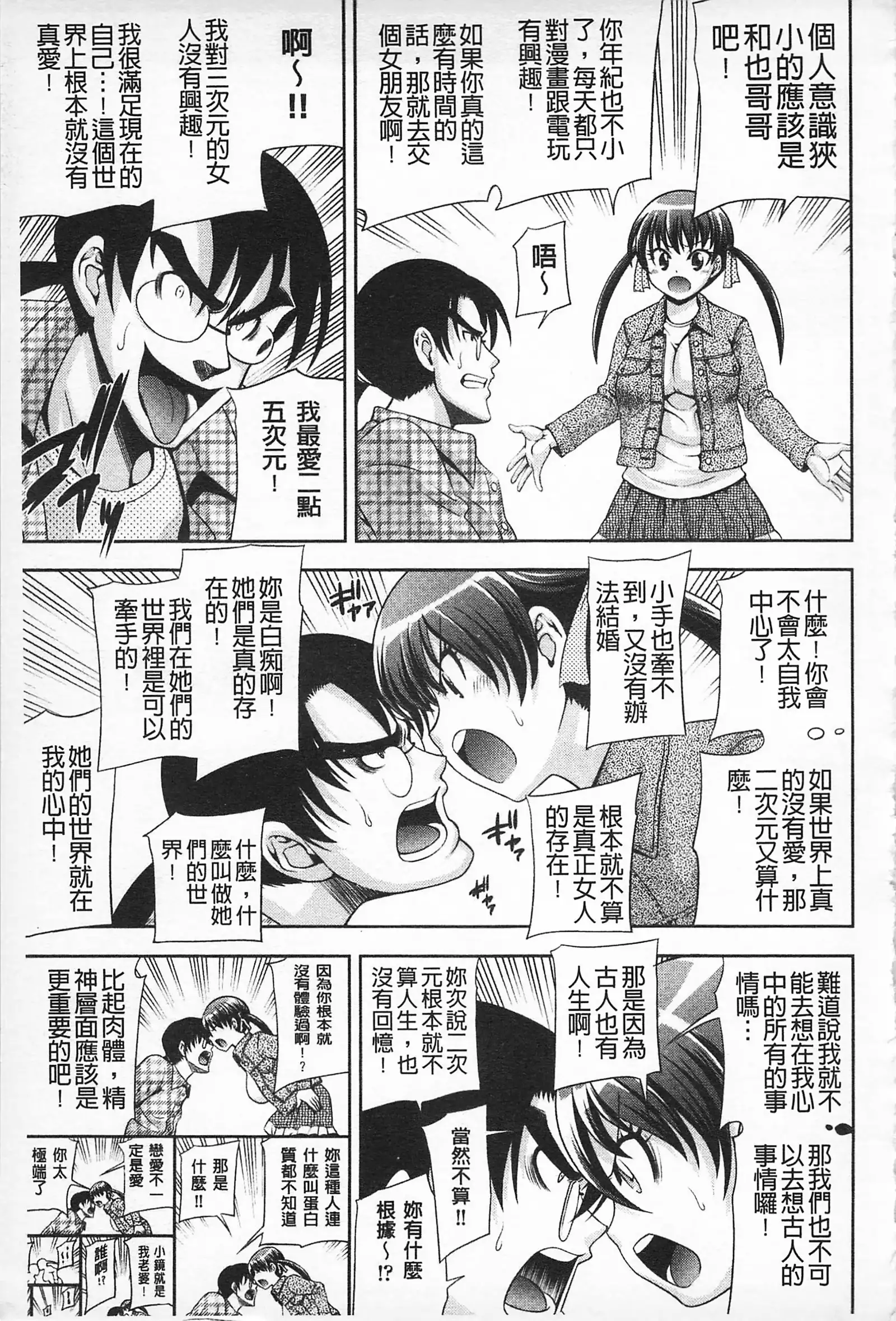 MATURITY | 性的成熟