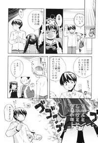 [Moroha] Tora Tora Tora