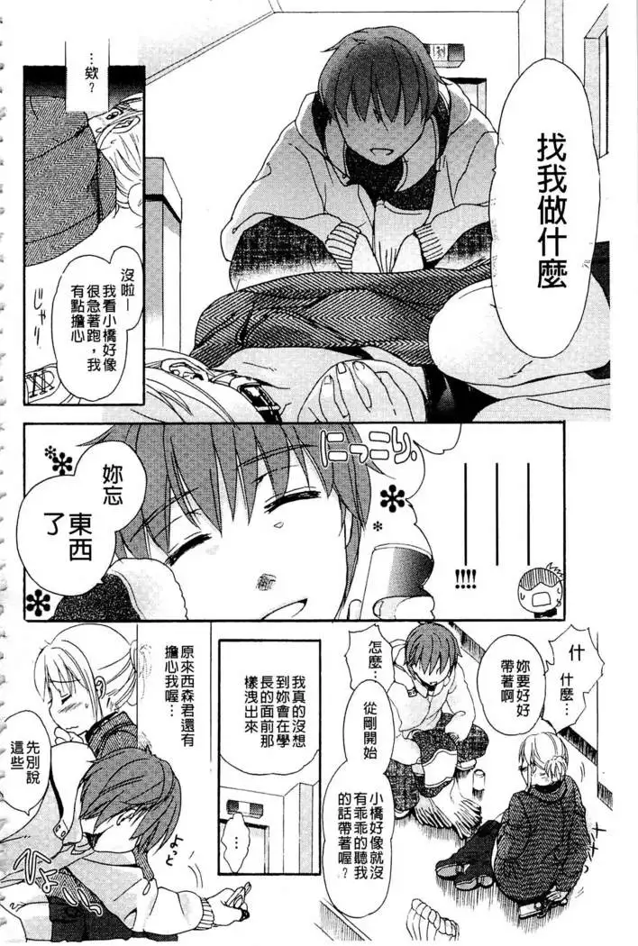 Ichinichi Dorei-san | 一日奴隸小姐