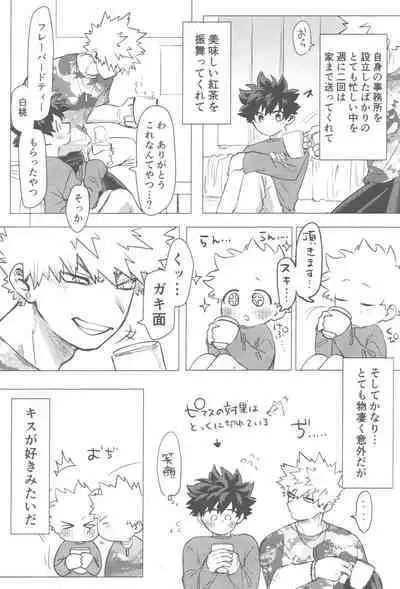 Sono Hikari goto Dakishimete