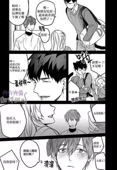 巴夫洛夫的大貓貓 01-14 [丹青齊備漢化組] [完結]