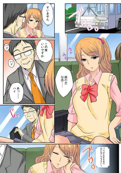 Ore, Hajimete dakara Yasashiku Shite Kure! Ch. 3