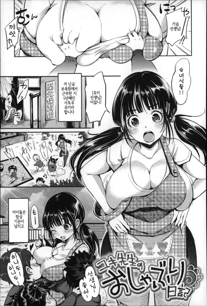 Darashina oppai to asobo