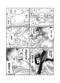 [Tenzen Miyabi] Lovelove Juukan Girls [Chinese] [呜喵个人汉化]