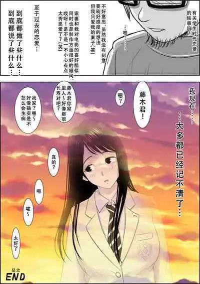 Charao ni Netorare Route 3 Toile de... 悪口を聞かされ版