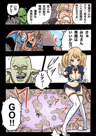 [Okamoto Gahaku] Mankoku Bujutsukai 1 ~Joshikousei NTR Hen~ Honpen