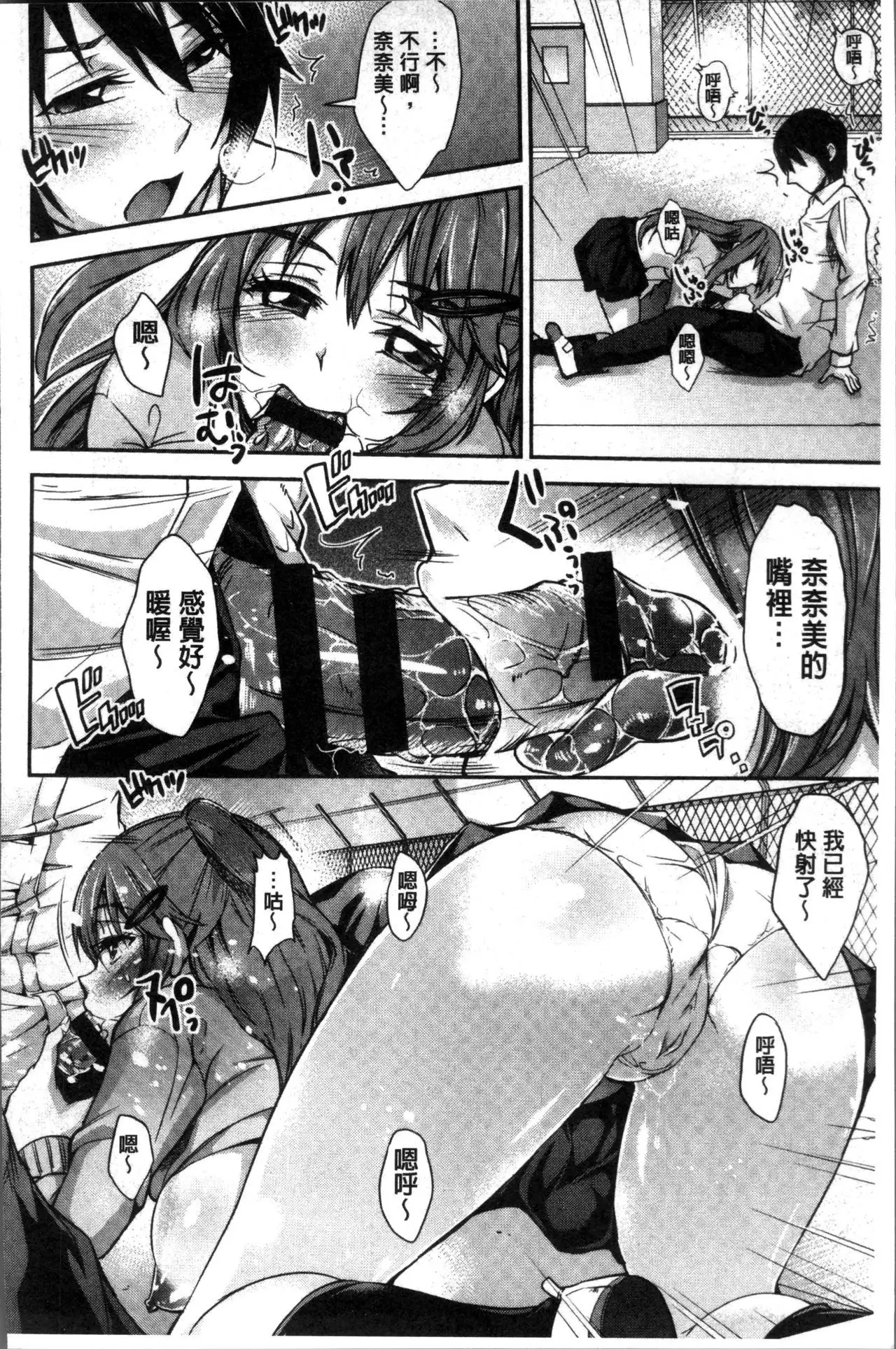 Kuchu Kuchu | 咕啾嚕♡咕啾嚕♡