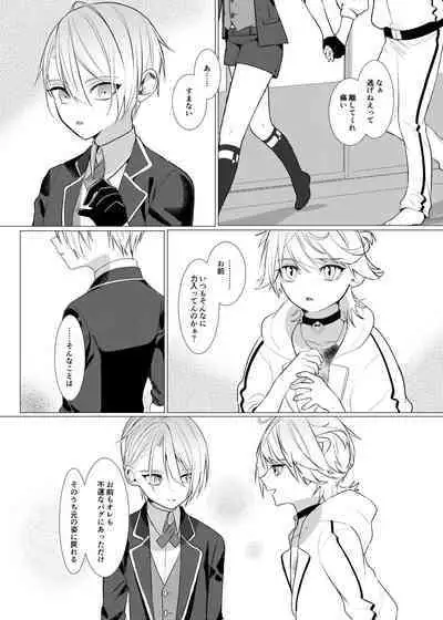 Koi wa Hyakuyaku no chou / Part 1