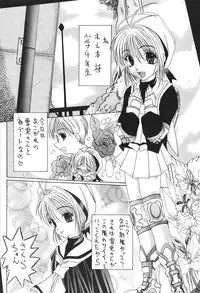 [Utemuteso] Level 5 (Outlawstar, Akihabara, CCS)