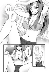 [Nagisa no Haikara Kingyo (Kisaragi Moyu)] Hokenshitsu no Koibito [Digital]