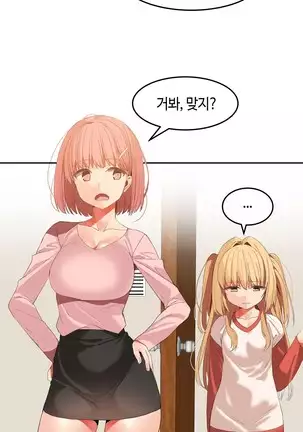 Hari's Lumpy Sharehouse Ch.0-29