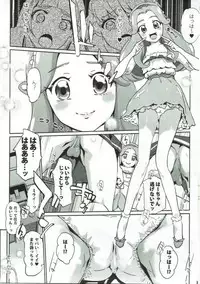(C90) [C.N.P (clone Ningen)] cure erect (Mahou Tsukai Precure!)