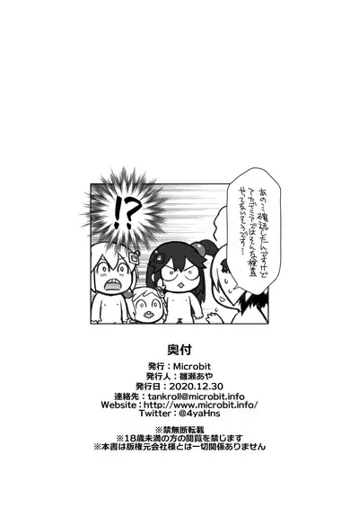 [Microbit (Aya Hinase)] Academia Joshi no Omanko Jijou (Bomber Girl) [Digital]