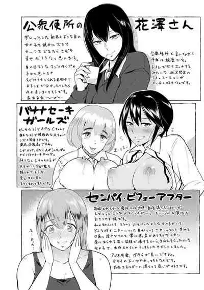 Kimi o Sasou Uzuki Ana