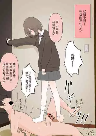 マゾ堕ちの果て