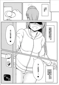 (C89) [Lipterrible (9chibiru)] Chick ToGetHer! (Love Live!) [Chinese] [沒有漢化]