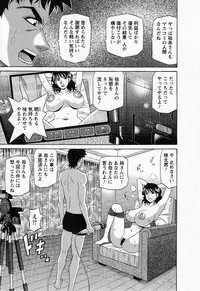 [Ozaki Akira] Dear Shitamachi Princess Vol. 2