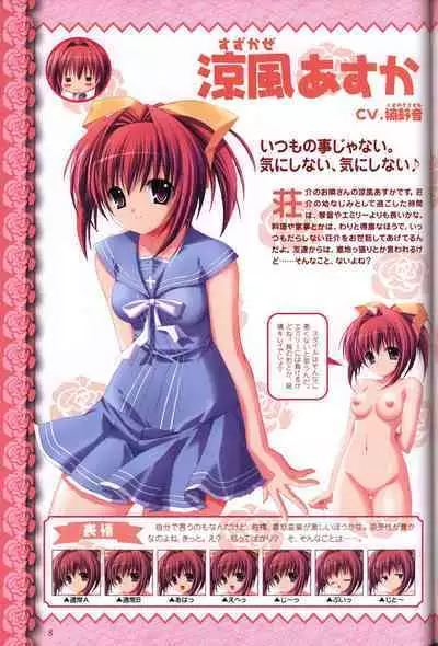 幼なじみと甘～くエッチに過ごす方法 オフィシャルファンブック