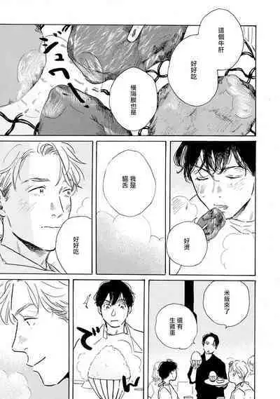 Nikushoku Kumikyoku | 肉食组曲 Ch. 1-8