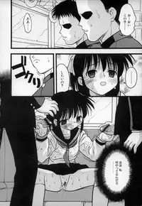 [Ieei Tomii] O, (okonma)