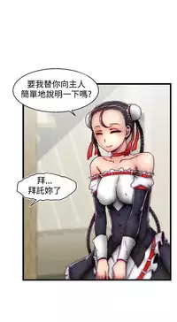 啪啪啪调教所第2季 [中国翻訳]