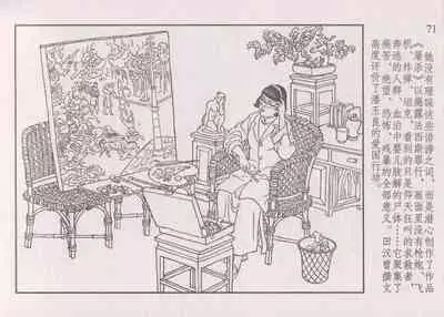 史上名妓 画魂传奇-潘玉良（上）（孙福林 2014年12月）