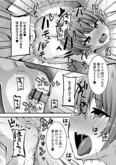 [Bookmoun10] Sujiman Paradise [Digital]