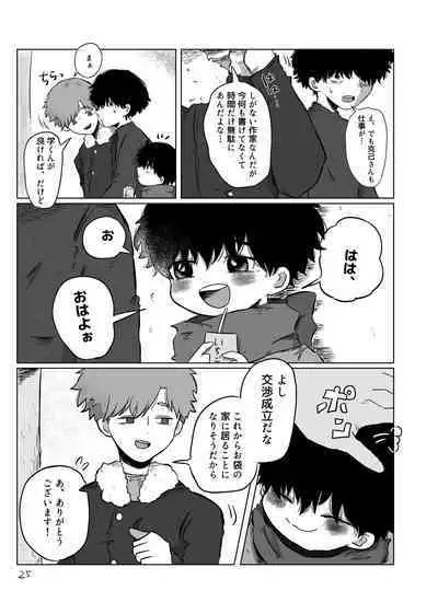 きらきらひかる