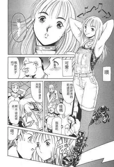 Mahou no Moerist Lyrical Ririnka