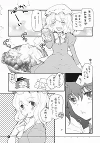 (C71) [Shoujo Zukin (Hatomugi Munmun)] Doki Doki Zukin vol. 1 (Touhou Project)