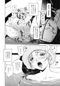 (C65) [Dragon Goya (Nagase Rurio, OKAWARI)] N.T.G (Mobile Suit Gundam)