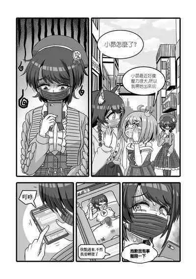 Melancholy of Oozora Subaru - Stress release with Creampie Copulation