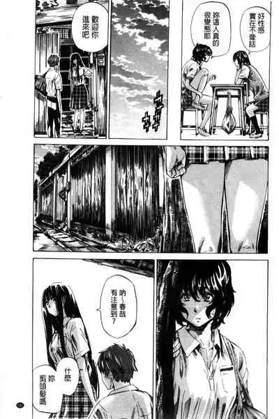 Choushin de Mukuchi no Kanojo ga Hatsujou Shite Kitara Eroiyo ne?