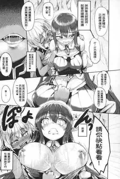 Reijou-tachi no Nichijou