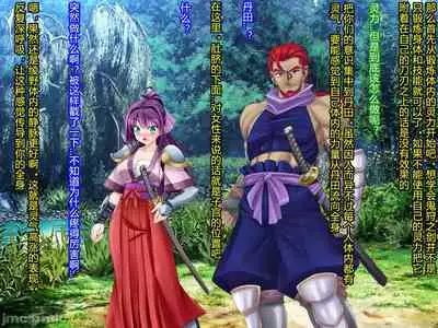 [Akuma Toshi Keikaku (Akumakko, Toshizo)] Netorare Ura Shugyou[村长和一袋子渣渣联合汉化]