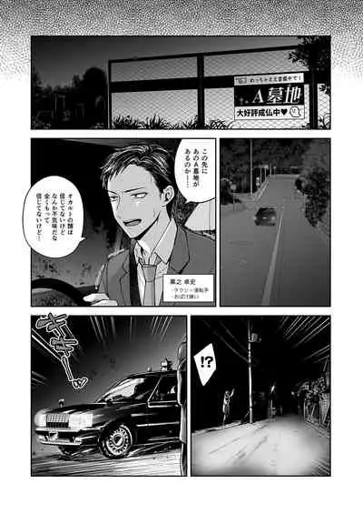 オナ兄さん・夜のおさんぽ露出