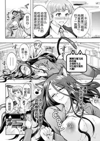 [Honda Arima] Chouchou Nikushokukei Joshi Ch. 1-4 [Chinese] [Kirin个人汉化] [Digital]