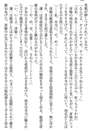 学園ぜ～んぶ独り占め！