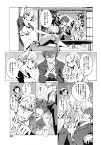 [Endou Okito] Elf no Yomeiri Ch.1-6