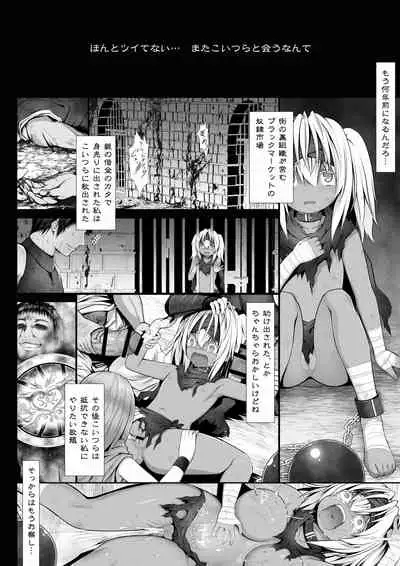 [Black Cocoon (Kuromayu)] Jutai no Kenshi-tachi 2